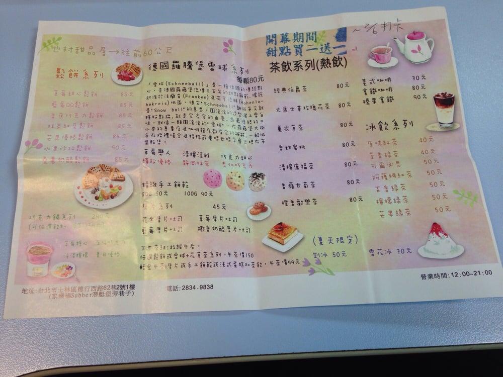 也村甜品屋