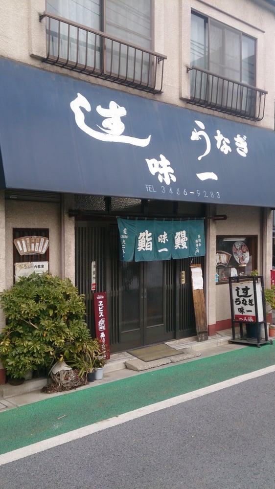 味一