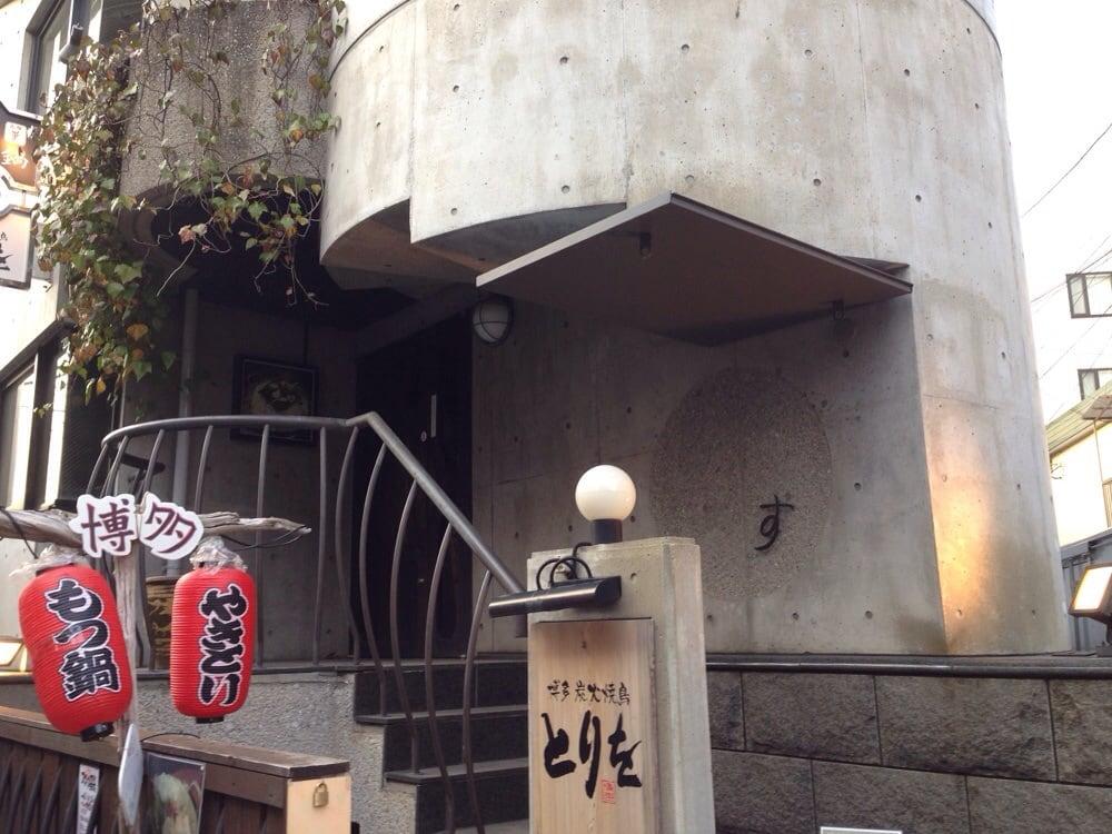元祖博多もつ鍋 巣