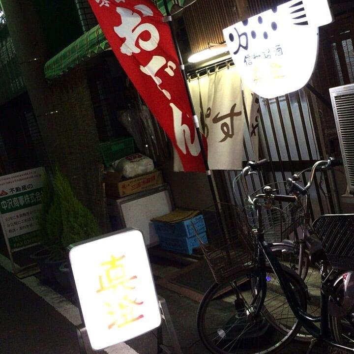 ますみ