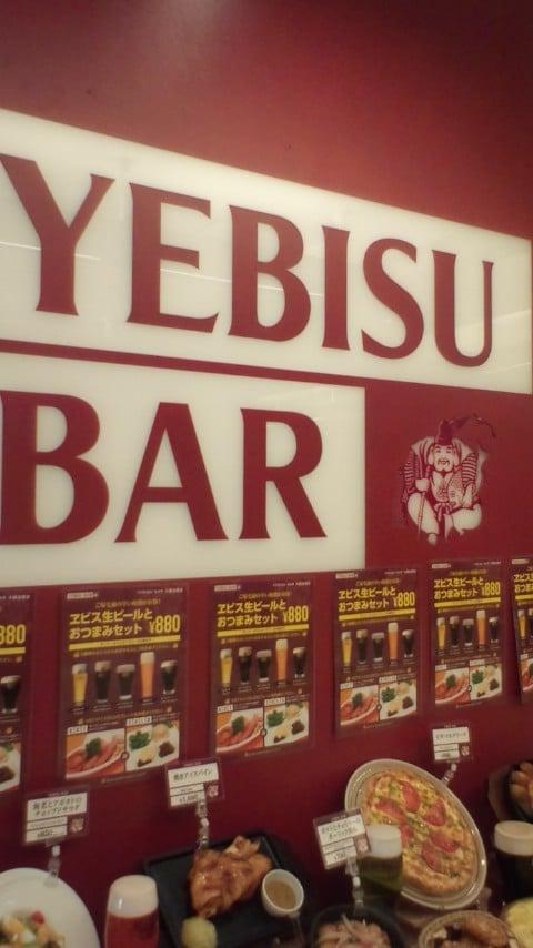 ヱビスバー大崎店