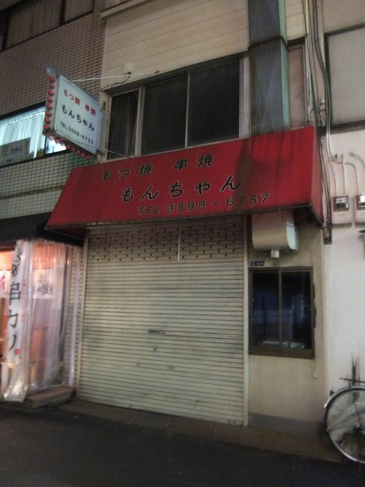 もんちゃん