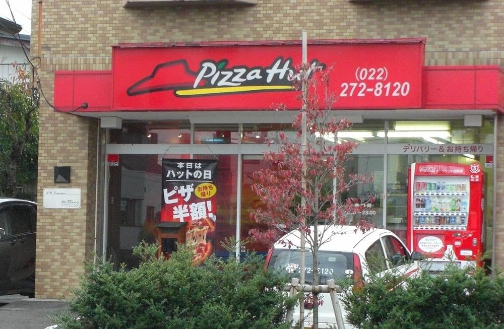 ピザハット仙台店