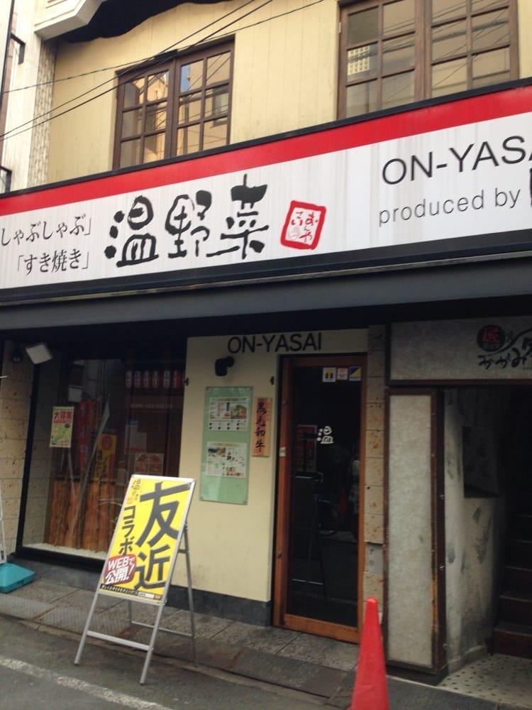 しゃぶしゃぶ温野菜