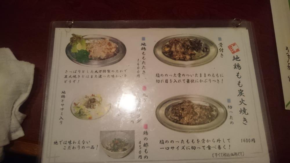 まるまん本店