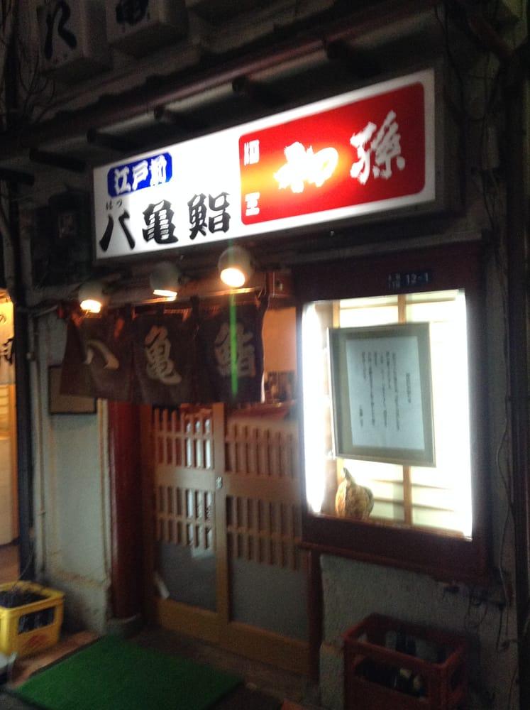 八亀鮨