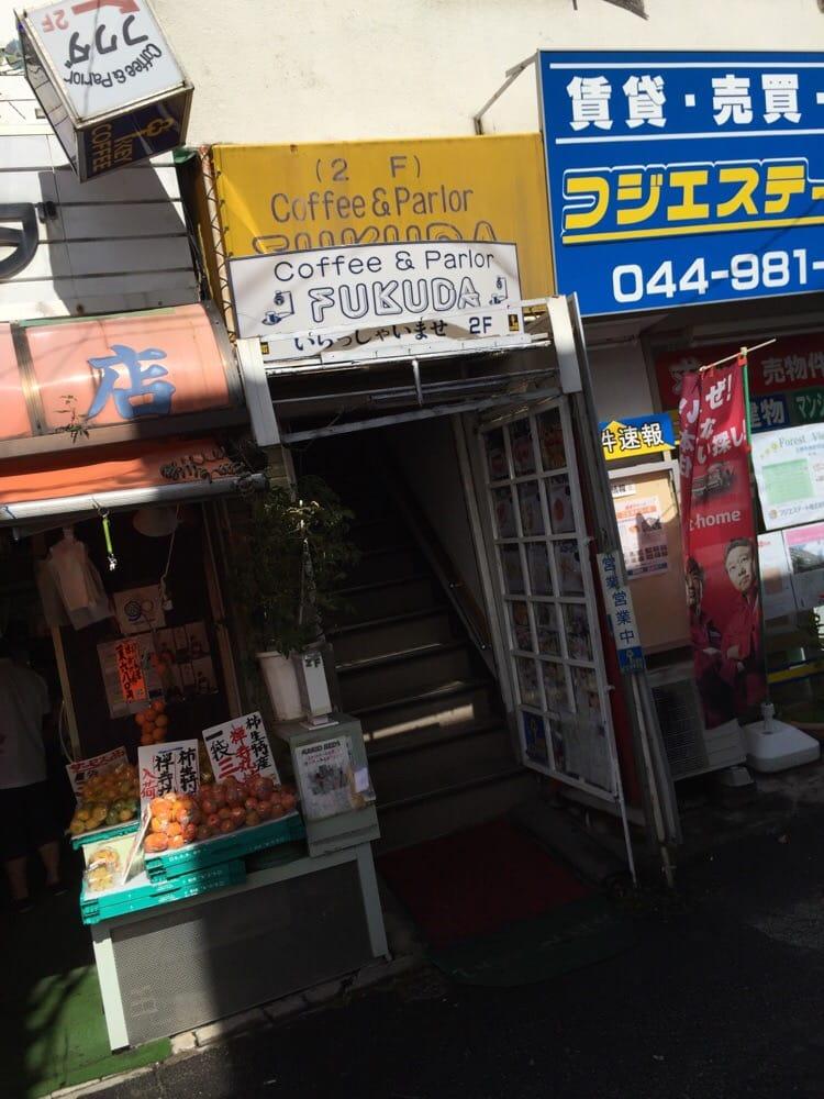 Coffee & Parlor フクダ