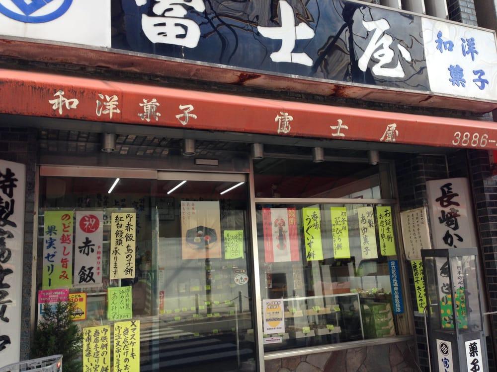 富士屋和洋菓子店