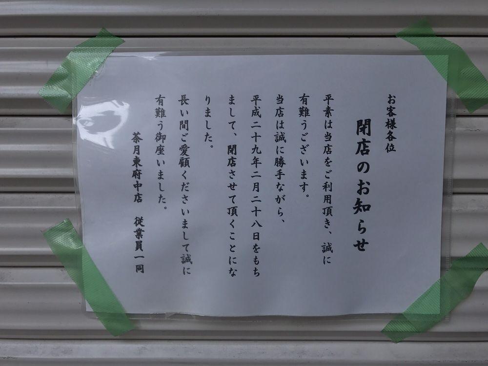 茶月