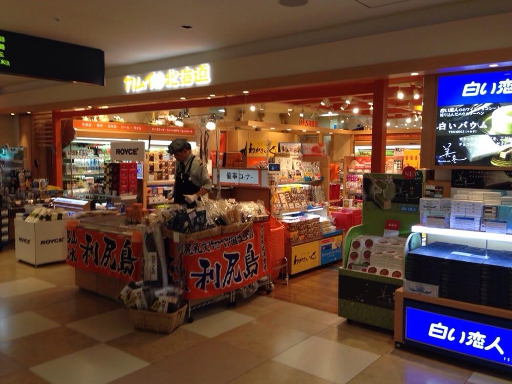 カムイン北海道