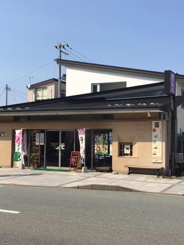 郷土菓子司 勝月