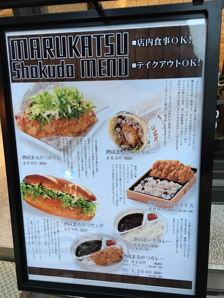 まるかつShokudo　神田店