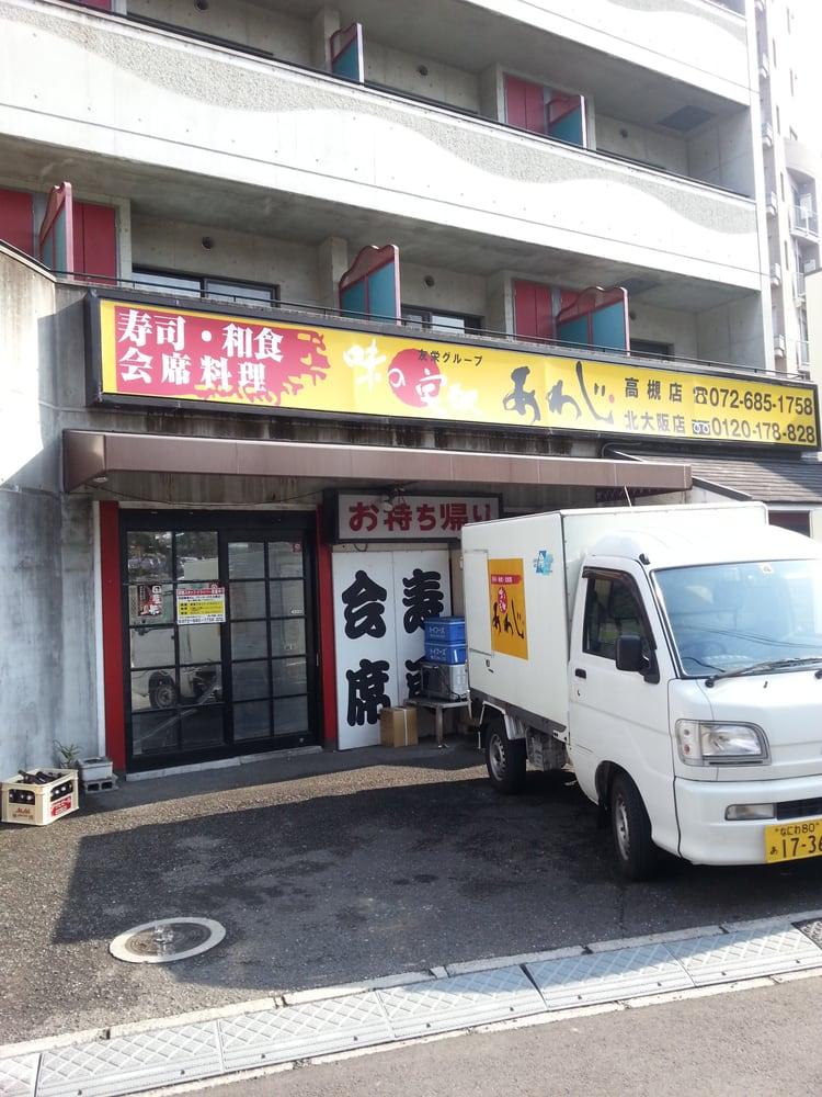あわじ高槻センター