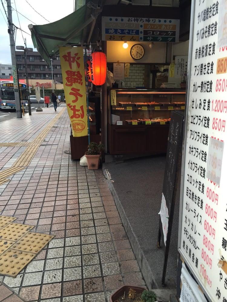 えきめんや北久里浜店