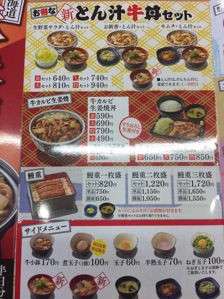 吉野家 50号線桐生店