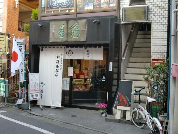 亀屋（和菓子）経堂店