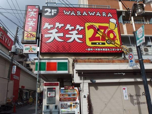 笑笑千歳烏山北口駅前店