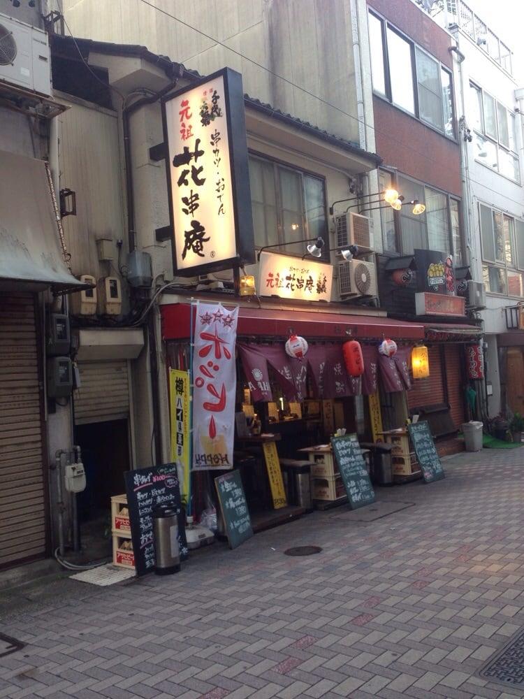 花串庵住田町店