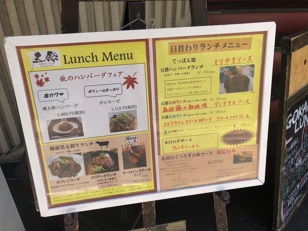 和洋旬彩だいにんぐ 五感