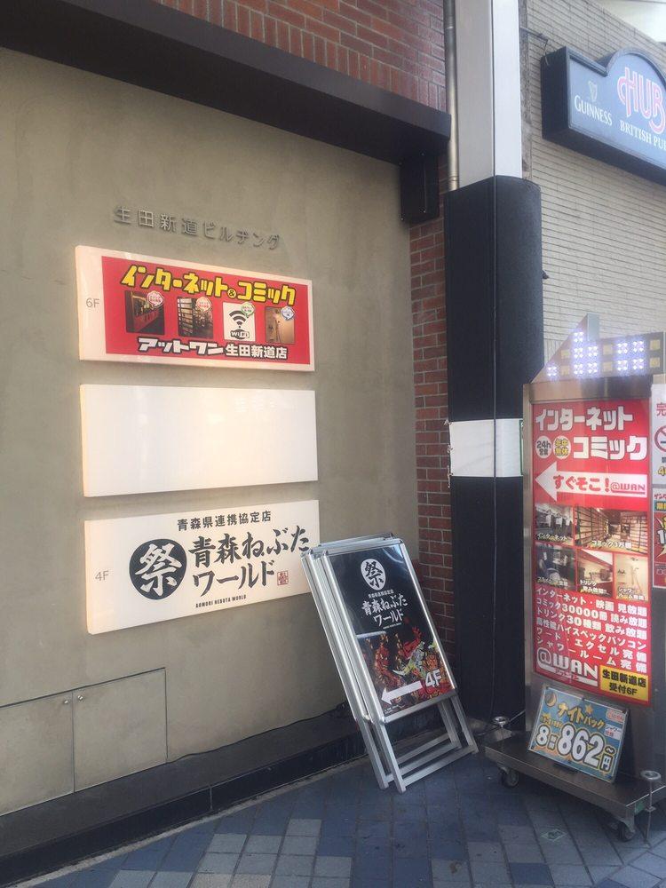 メディアスペースアットワン