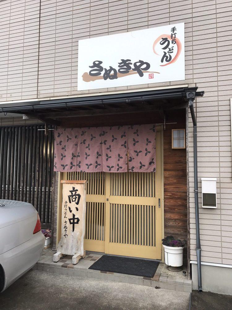 さぬきや