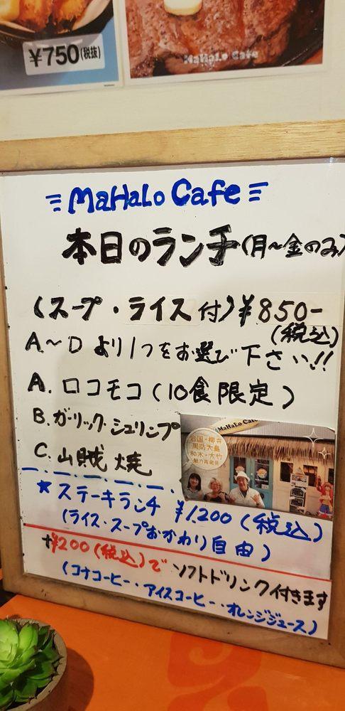 MaHaLo Cafe