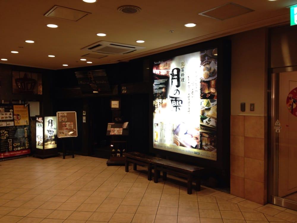 月の雫アトレ上野店