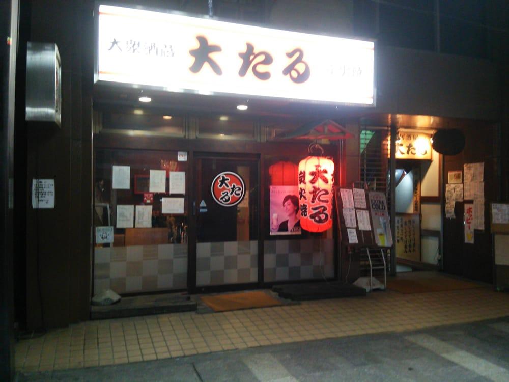 大たる大通り店