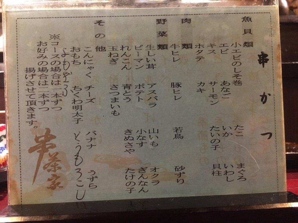 串茶家