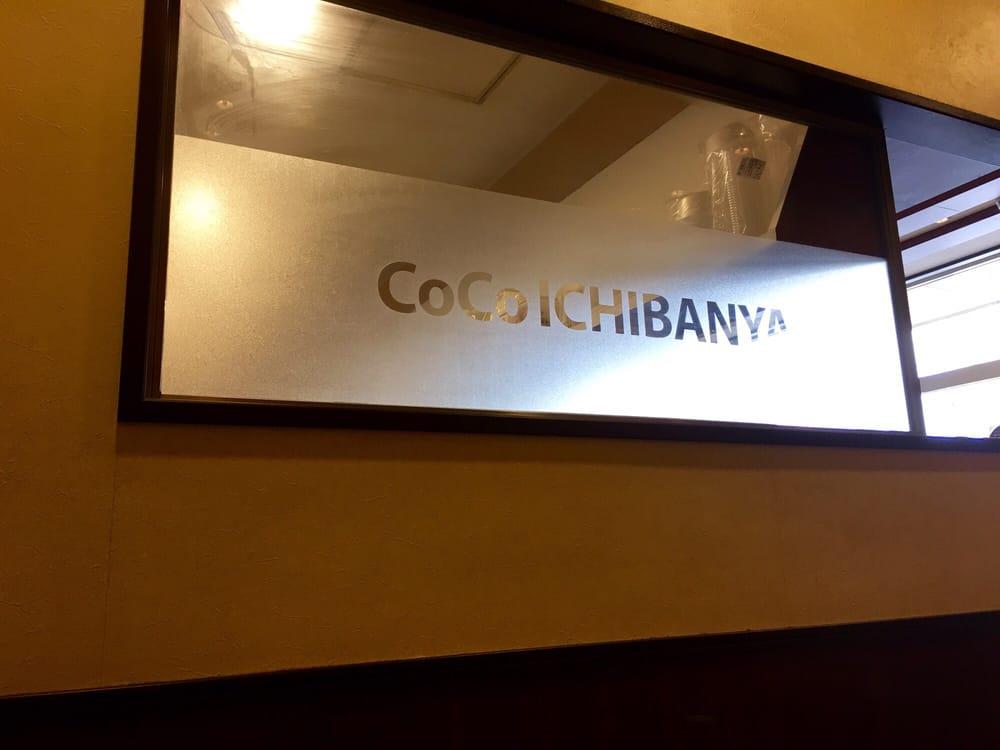 カレーハウスＣｏＣｏ壱番屋八王子楢原店