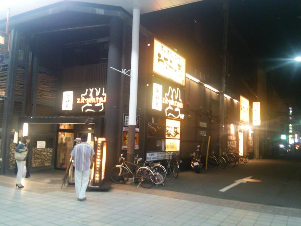 坐和民高松南新町店