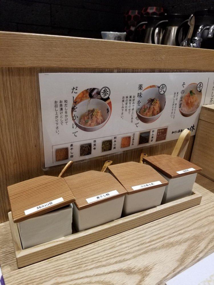 和だし茶漬け一休