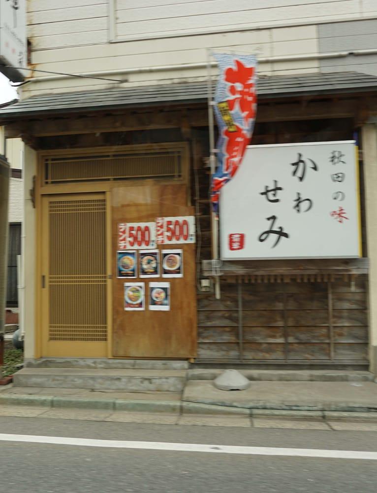 川蝉