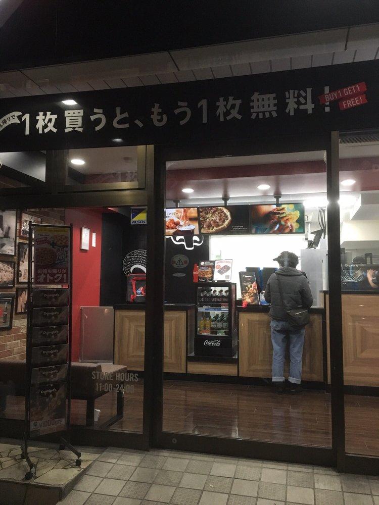 ドミノピザ深沢店