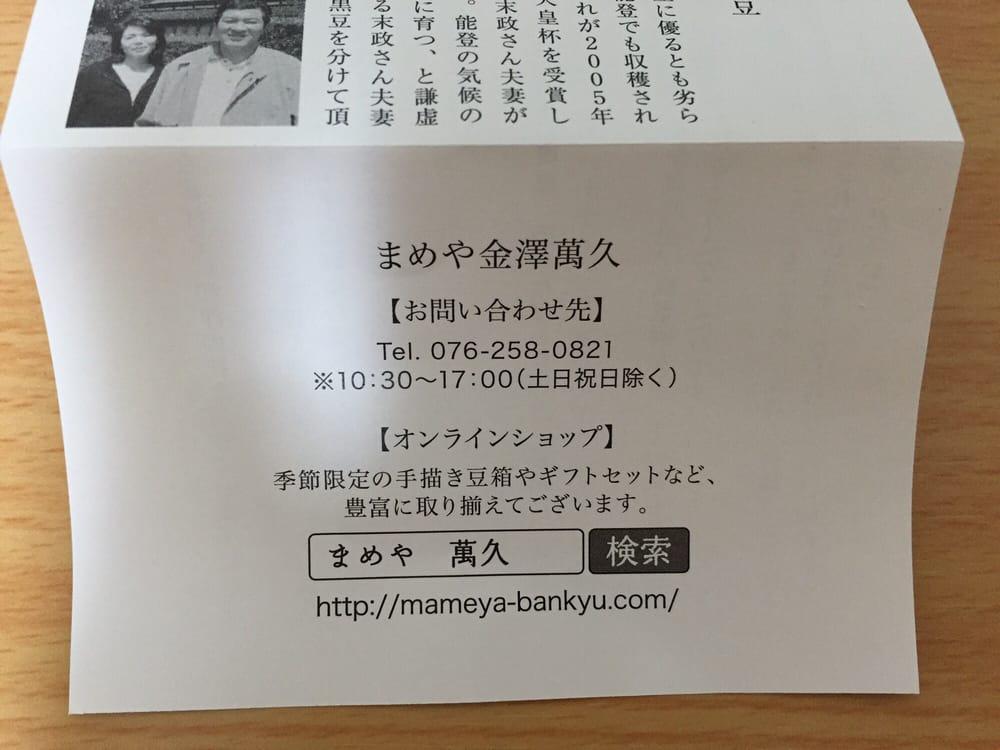 茂助だんご 銀座松屋店