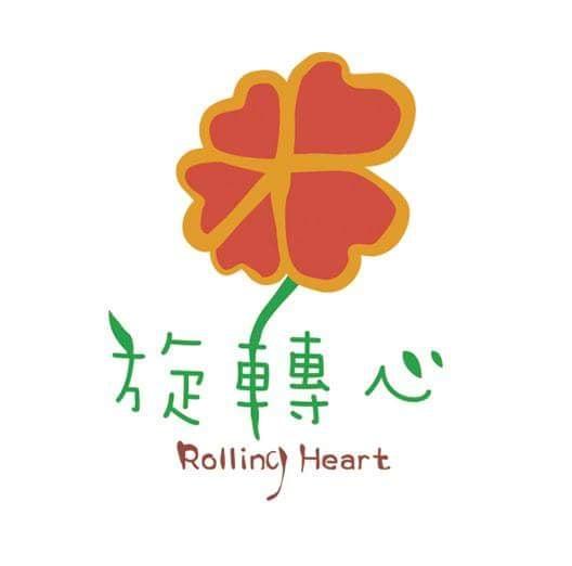 旋轉心