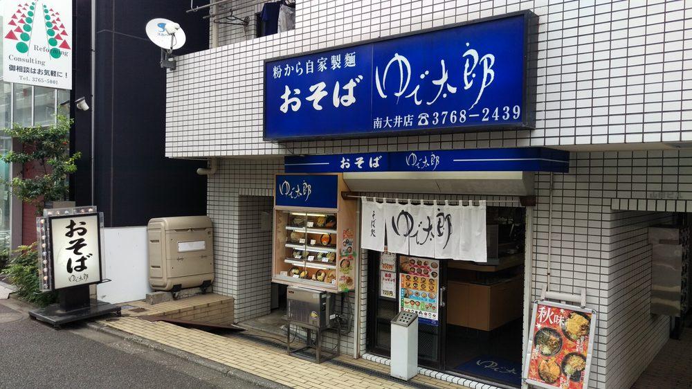 ゆで太郎 南大井店