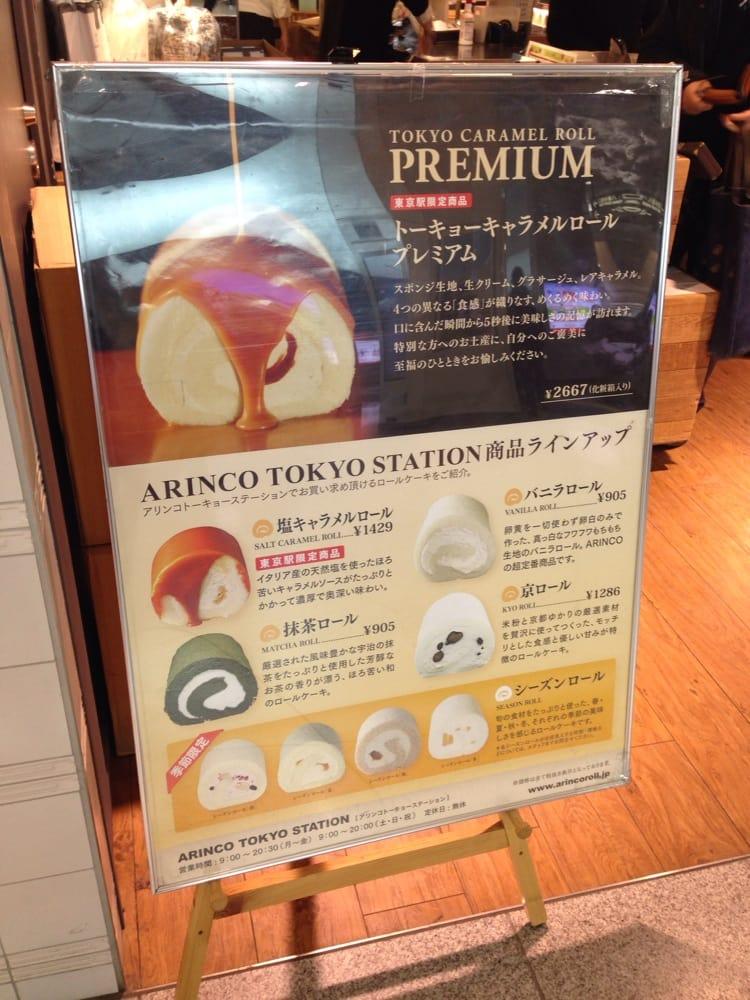 Ａｒｉｎｃｏ東京ステーション