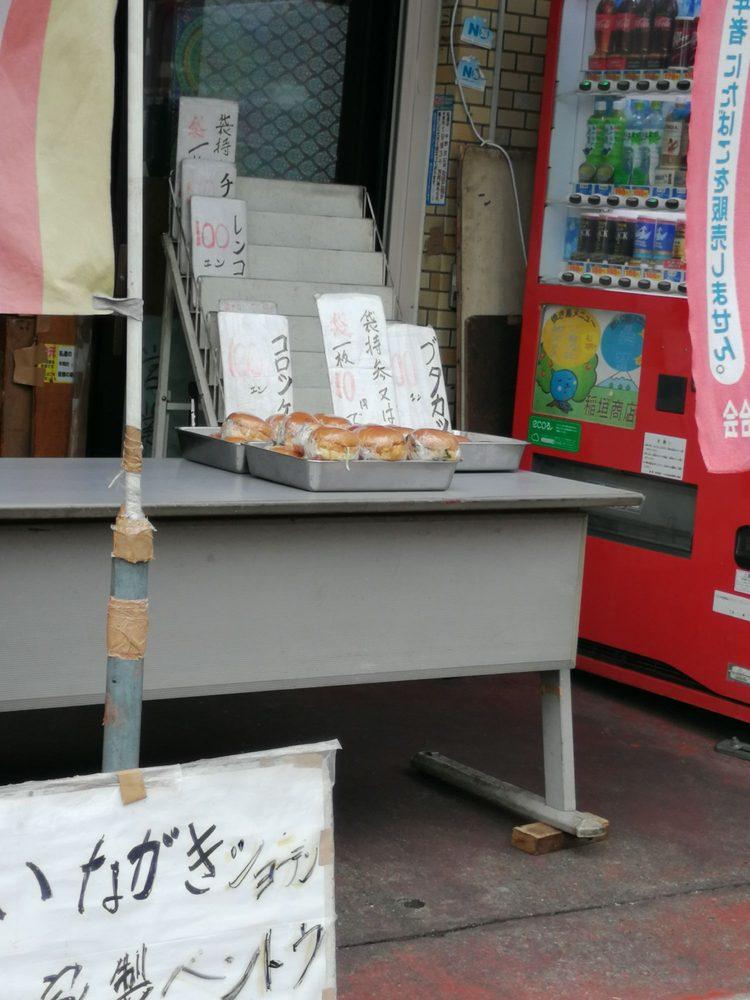 稲垣商店