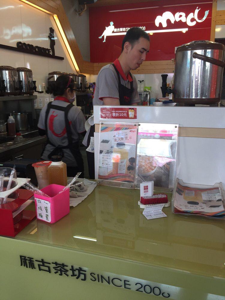 麻古茶坊