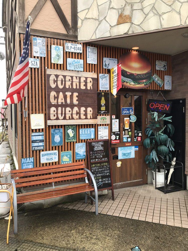 コーナー ゲート バーガー