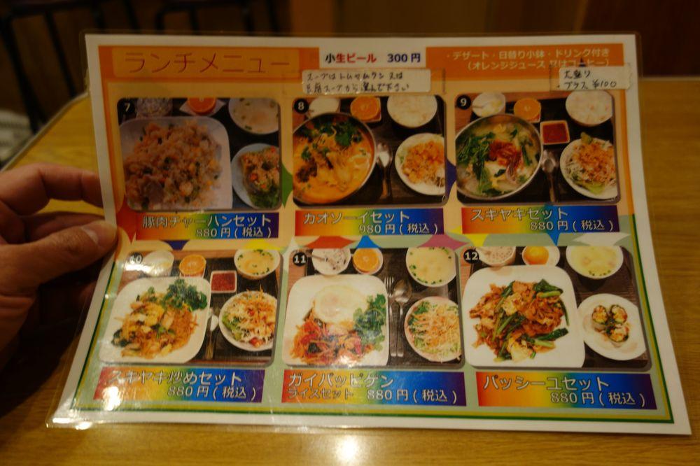 福道桜台店