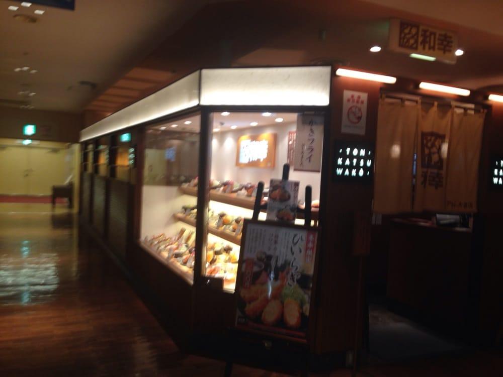 和幸アトレ大森店