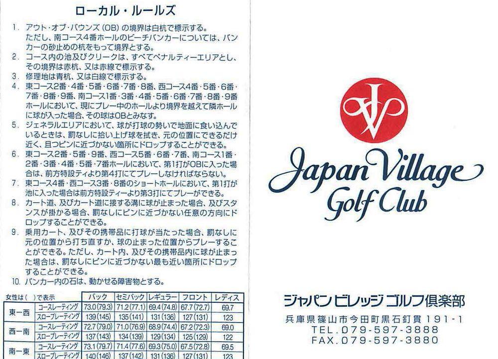 ジャパンビレッジゴルフ倶楽部　レストラン