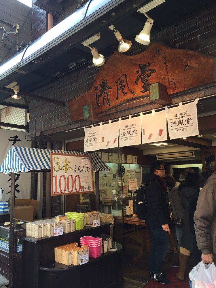 清風堂グラバー坂店