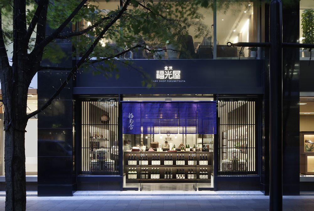 SAKE SHOP 福光屋 丸の内店