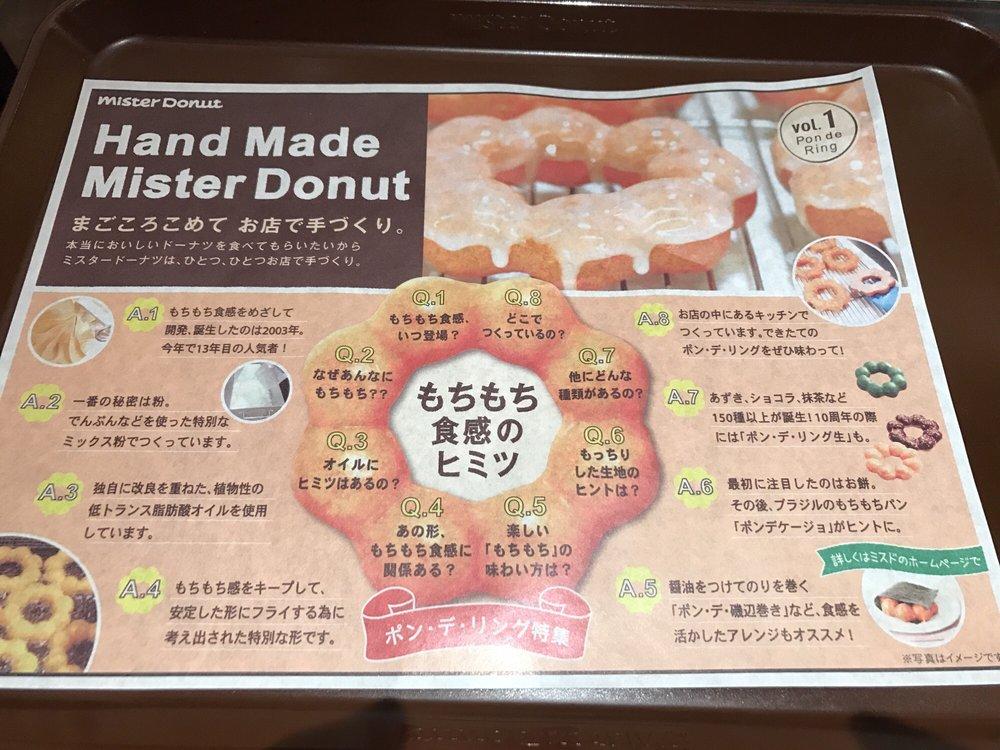 ミスタードーナツ千里セルシーショップ