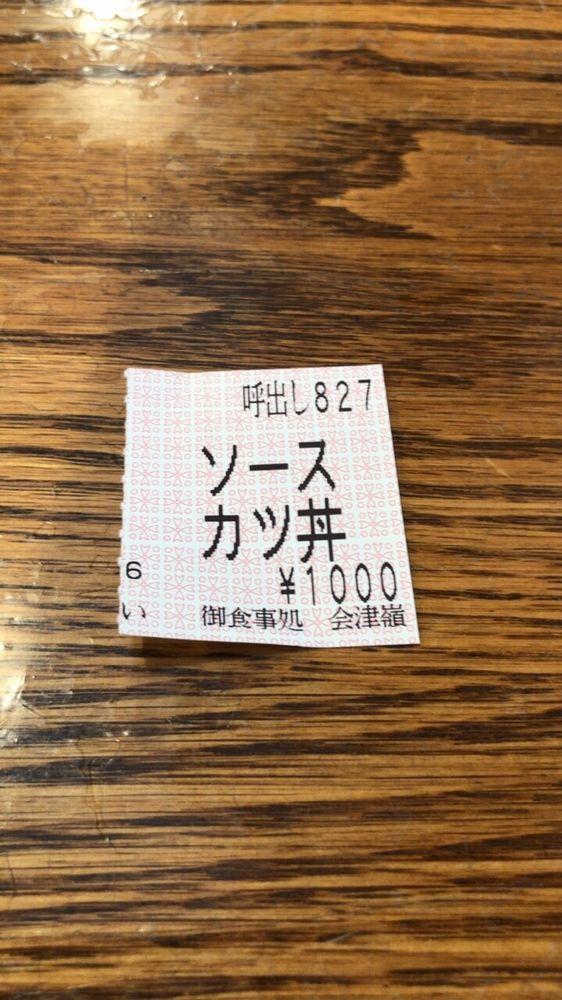 道の駅ばんだいレストラン