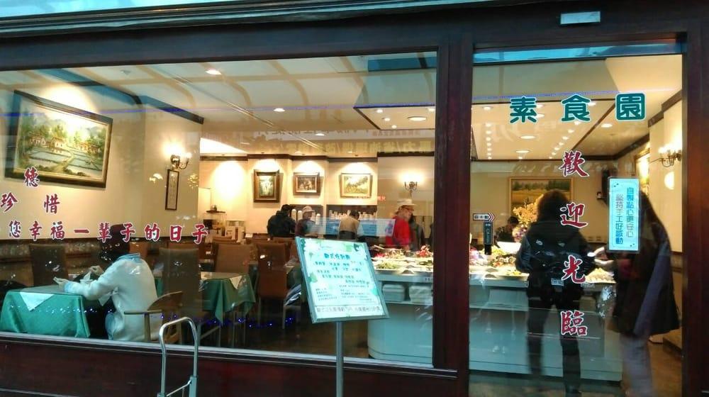 八德素食園