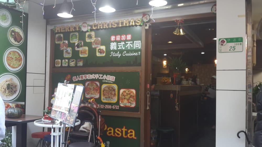 義式不同